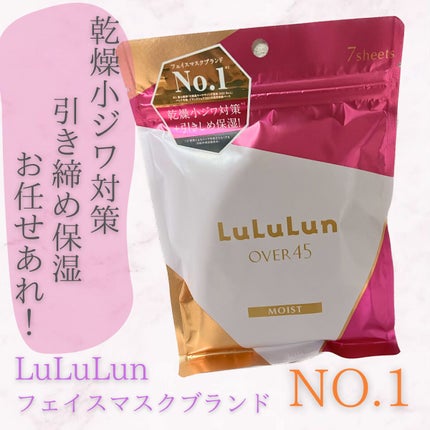 ルルルンプレシャス RED(モイスト)【旧】/ルルルン/シートマスク・パックを使ったクチコミ(1枚目)