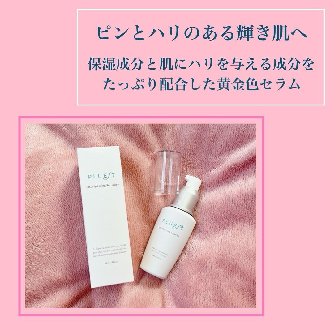 OG Hydrating Serum R+（OGハイドレーティングセラムRプラス）/PLUEST/美容液を使ったクチコミ（2枚目）