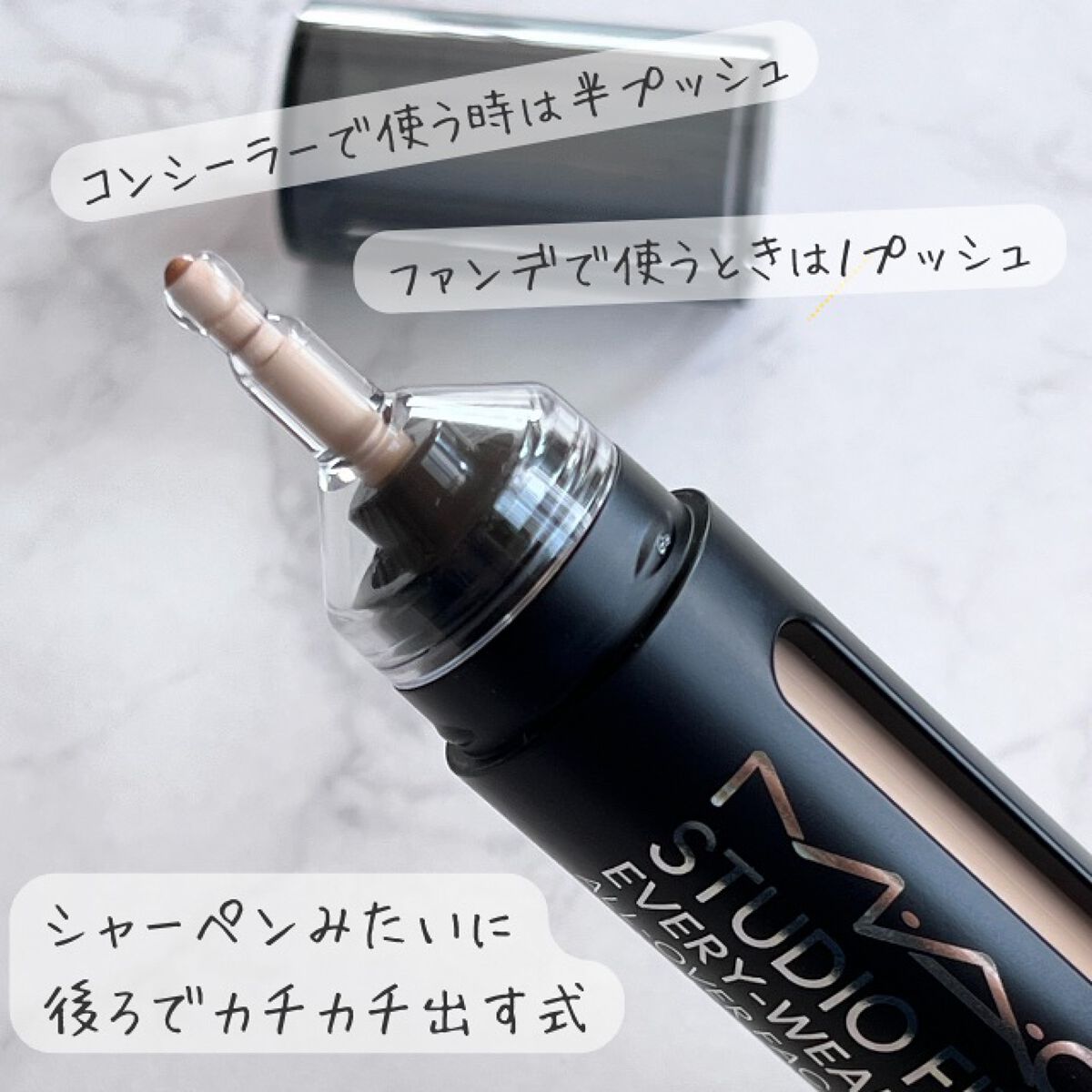 スタジオ フィックス オールオーバー フェイス ペン/M・A・C/リキッドコンシーラーを使ったクチコミ（2枚目）