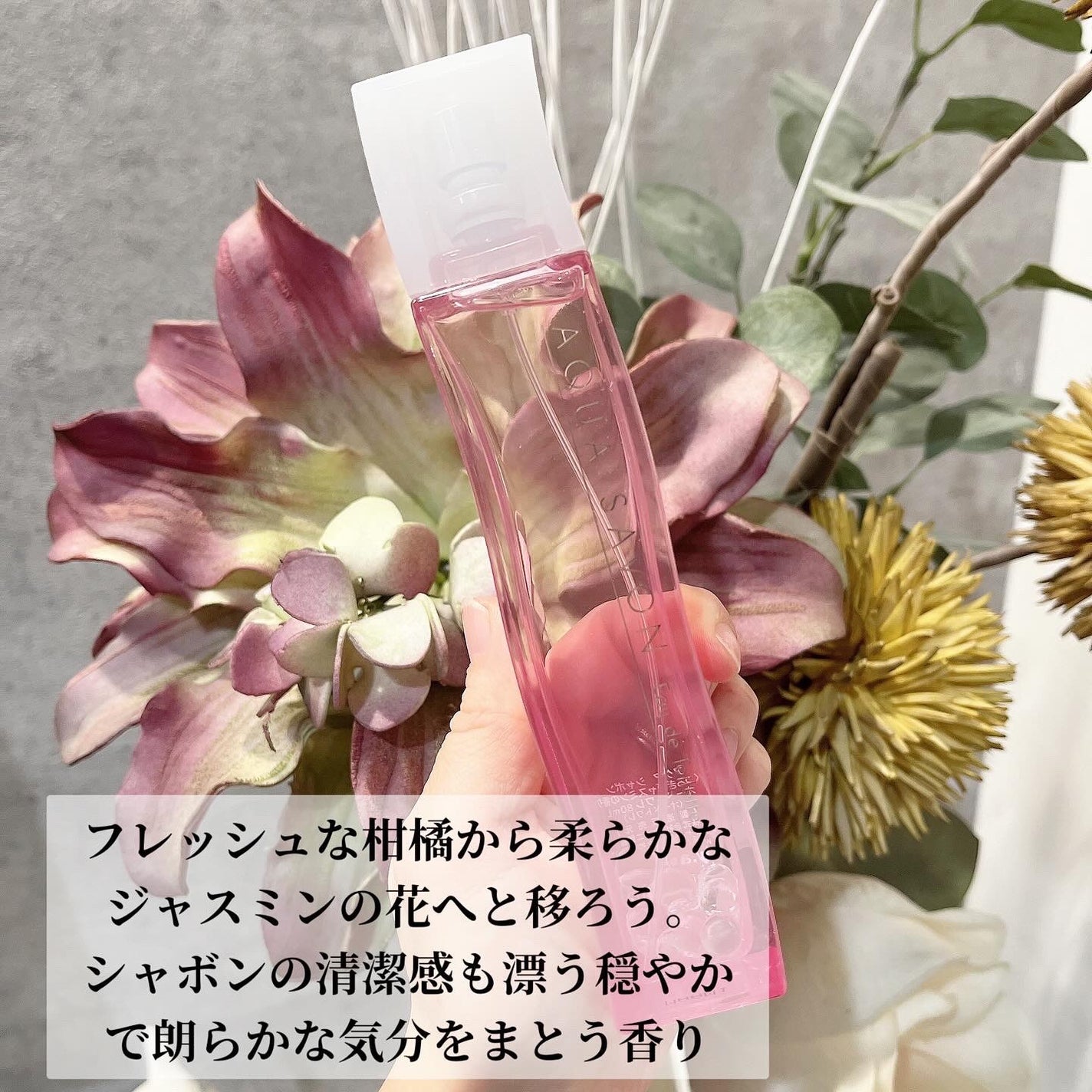 アクア シャボン くつろぎジャスミンの香り オードトワレ/アクアシャボン/香水(レディース)を使ったクチコミ(2枚目)