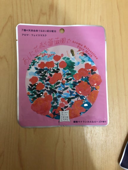 空想フェイスマスク/charley/シートマスク・パックを使ったクチコミ(2枚目)