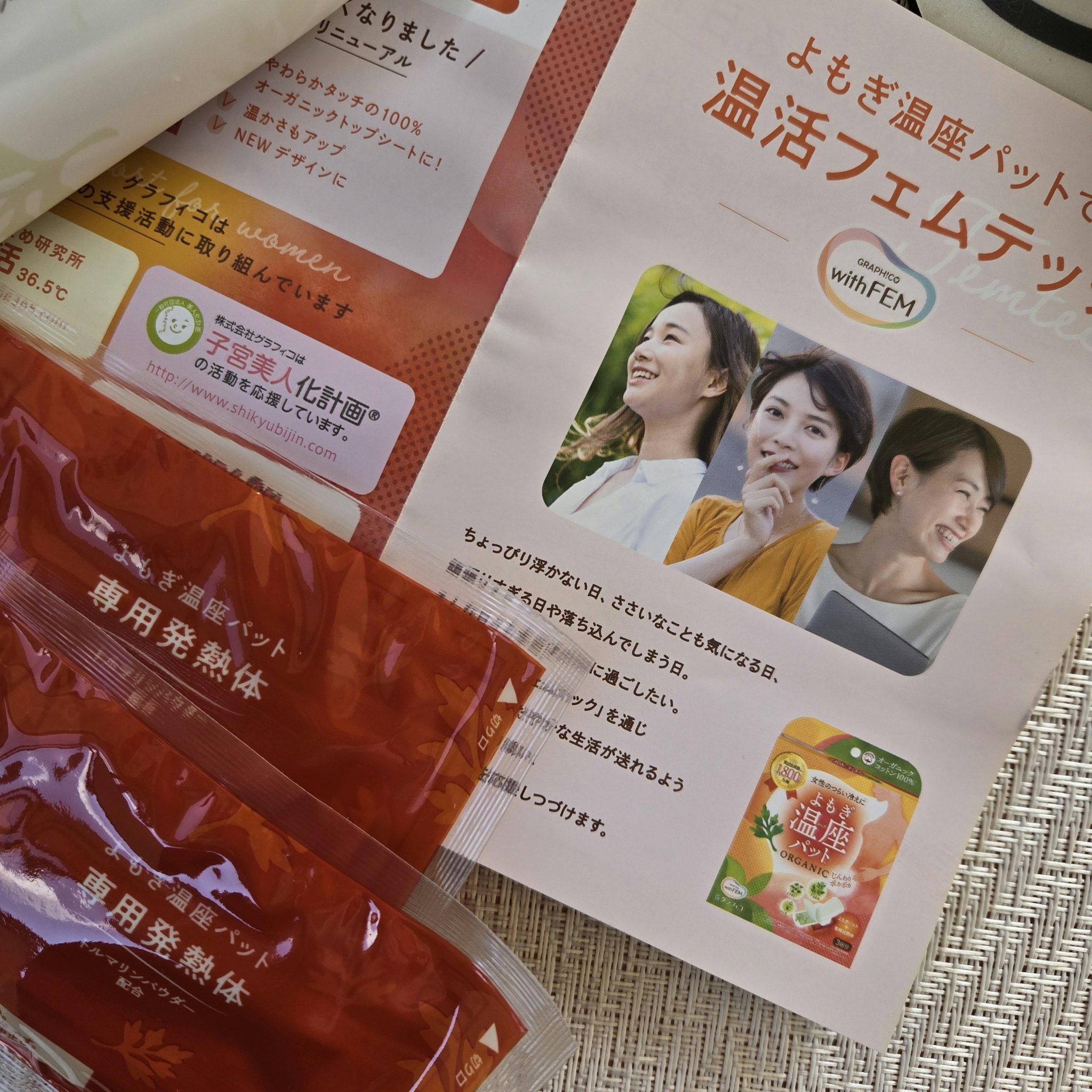 ウィズフェム　よもぎ温座パットオーガニック/グラフィコ/その他を使ったクチコミ（3枚目）