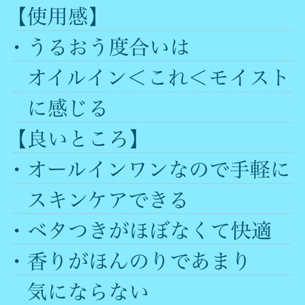 スペシャルジェルクリームA (ホワイト)(医薬部外品)/アクアレーベル/オールインワン化粧品を使ったクチコミ(2枚目)
