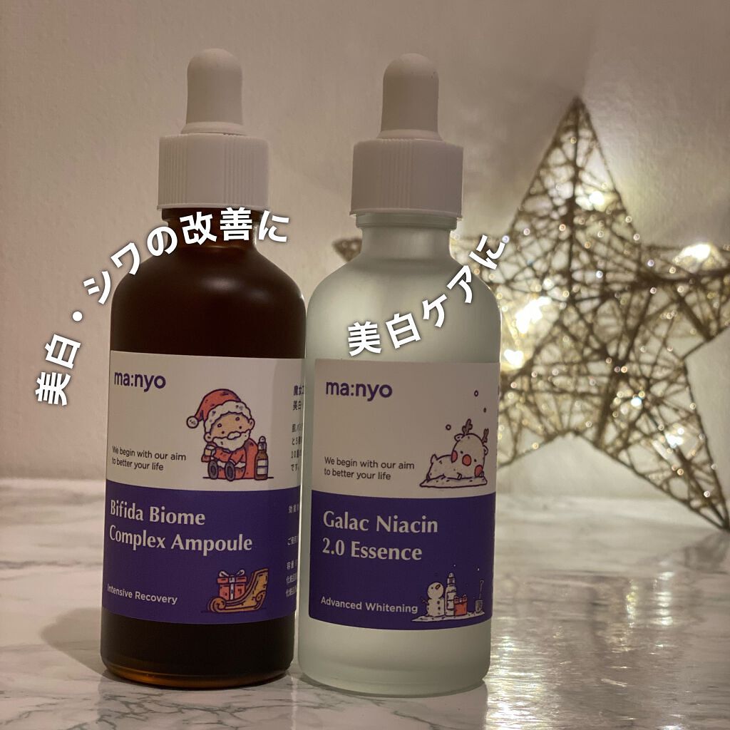 ガラクナイアシン2.0エッセンス/manyo/美容液を使ったクチコミ（2枚目）