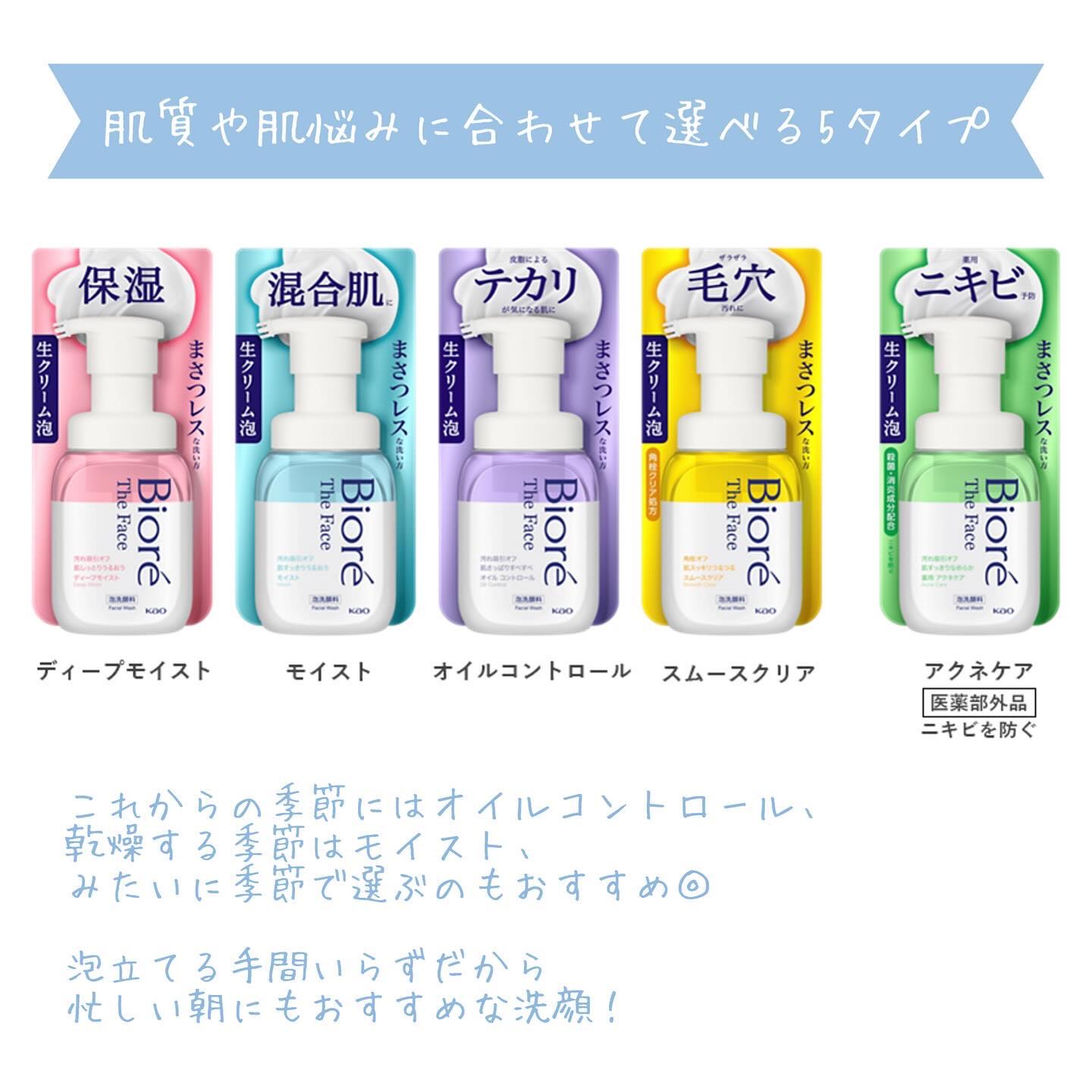 ビオレ ザフェイス 泡洗顔料 モイスト/ビオレ/泡洗顔を使ったクチコミ（3枚目）