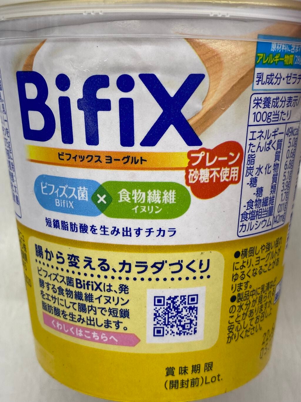 Bifix ビフィックスヨーグルト プレーン/グリコ/食品を使ったクチコミ（2枚目）