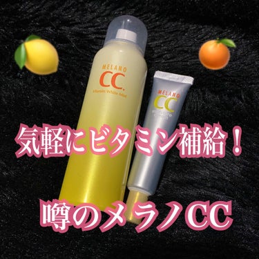 薬用しみ対策 美白ミスト化粧水/メラノCC/ミスト状化粧水を使ったクチコミ（1枚目）