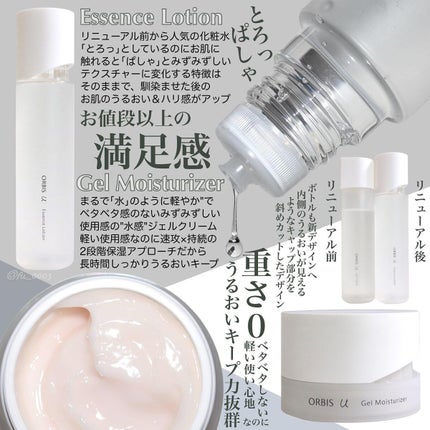 オルビスユー ジェルモイスチャライザー/オルビス/フェイスクリームを使ったクチコミ(3枚目)