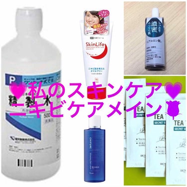 精製水（医薬品）/健栄製薬/その他を使ったクチコミ（1枚目）