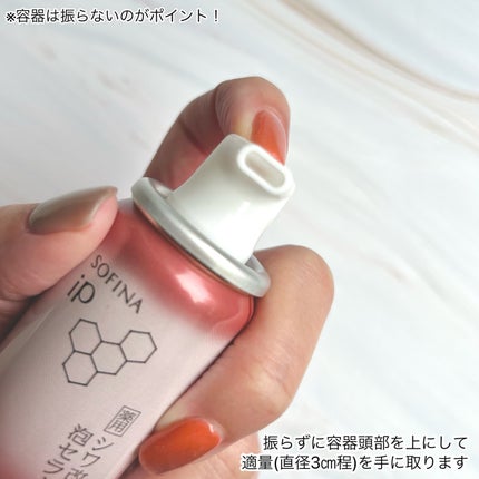 ソフィーナ iP 薬用シワ改善 泡セラム/SOFINA iP/美容液を使ったクチコミ(2枚目)