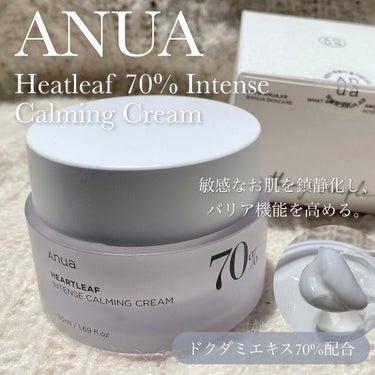 ドクダミ70％インテンスカーミングクリーム/Anua/フェイスクリームを使ったクチコミ（1枚目）