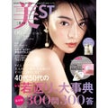 美ST 2020年6月号