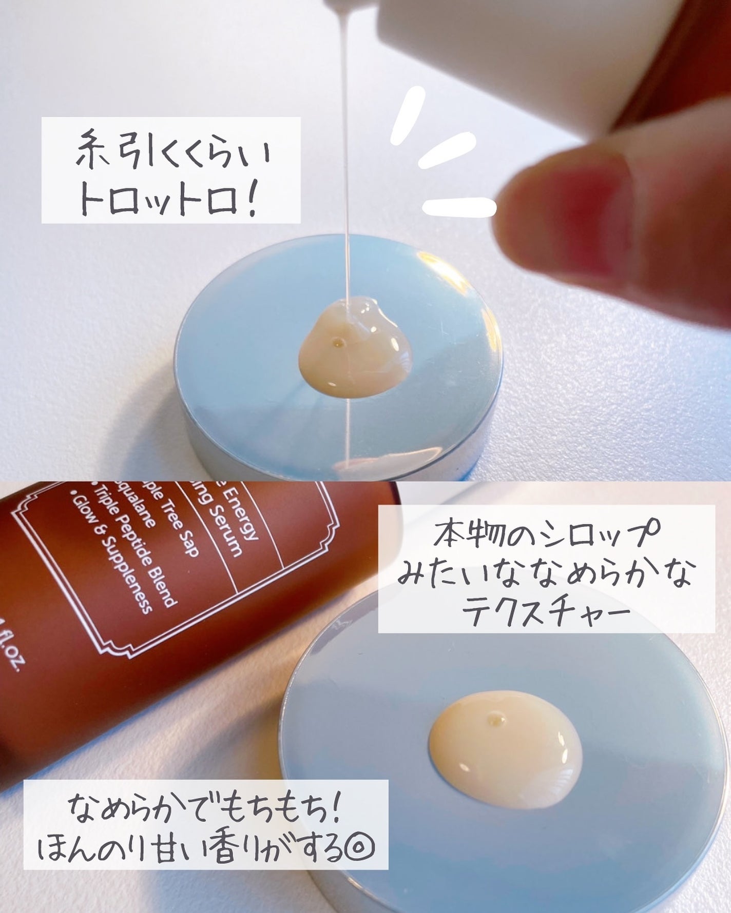 メープルエナジーインフュージングセラム/Klairs/美容液を使ったクチコミ(3枚目)