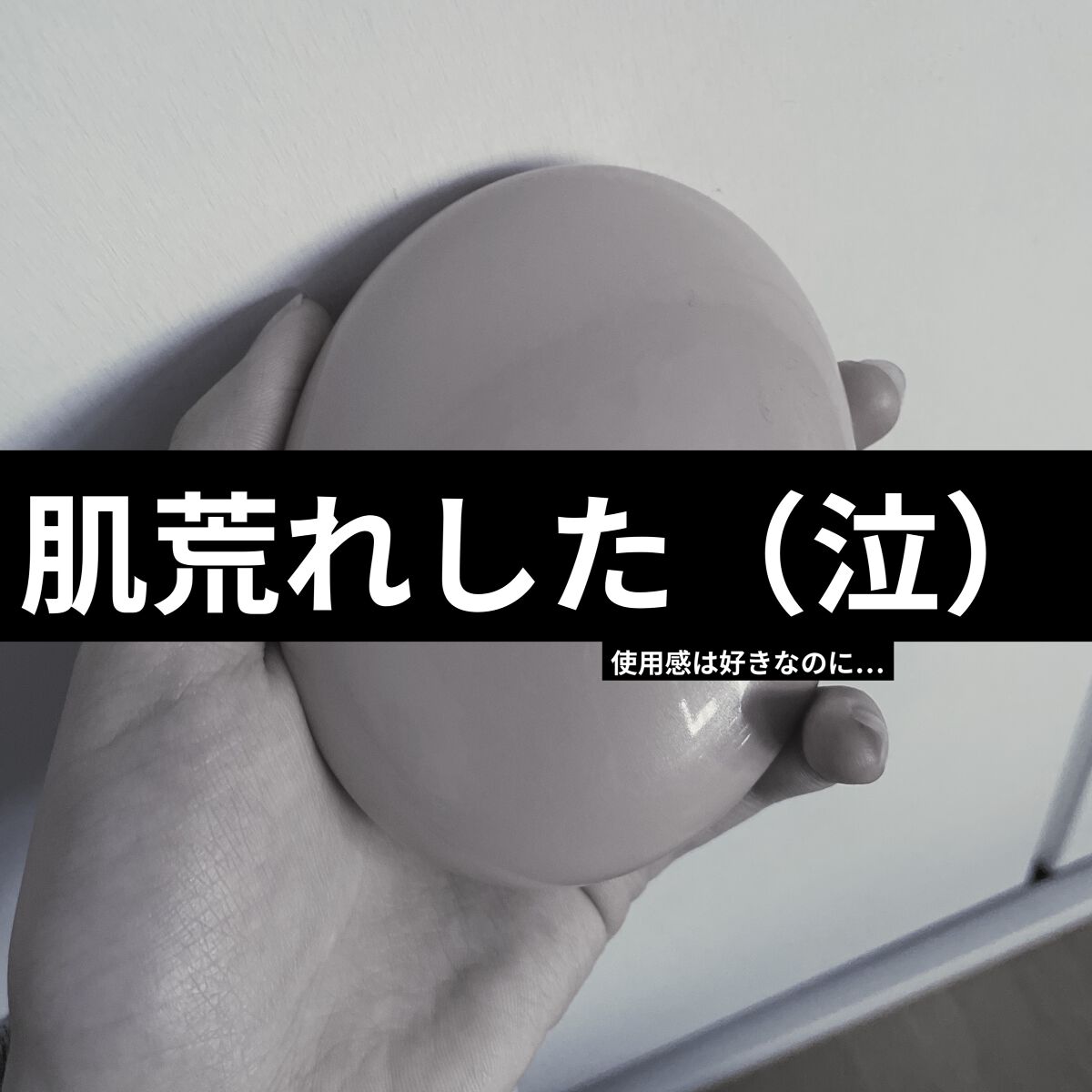 TIRTIR ティルティル マスクフィットオールカバークッション 21N アイボリー

⚠️マイナスなコメントありなので苦手な方はお戻りください！

最近とっても人気のクッションファンデ！
私も使ってみたい！と、気になったので購入☆

塗っ