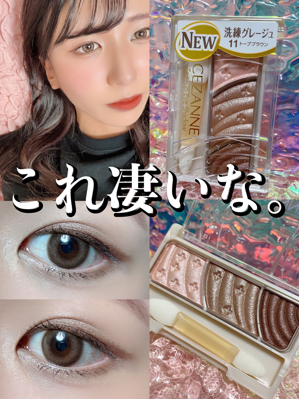 トーンアップアイシャドウ/CEZANNE/アイシャドウパレットを使ったクチコミ（1枚目）