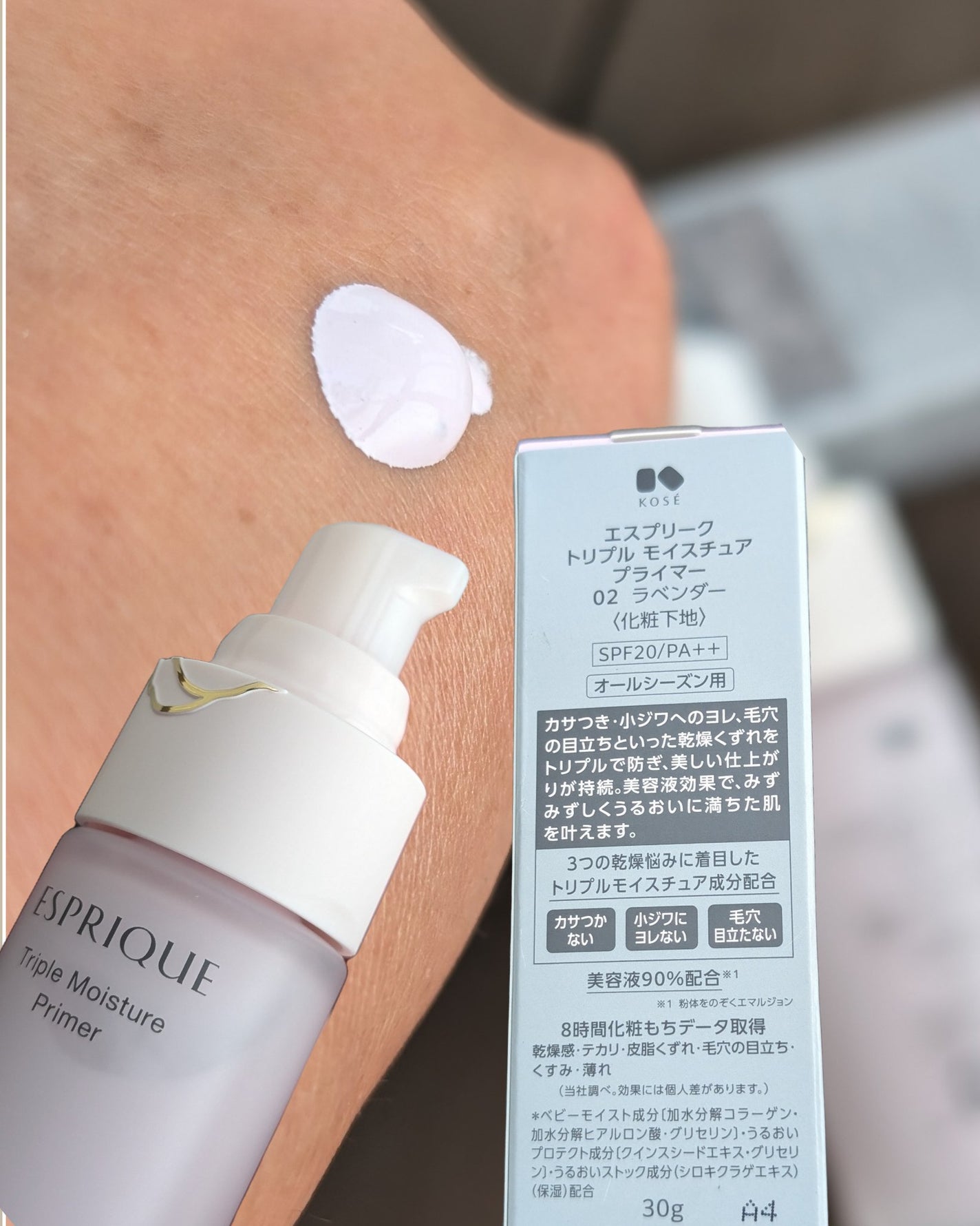 トリプル モイスチュア プライマー/ESPRIQUE/化粧下地を使ったクチコミ(2枚目)