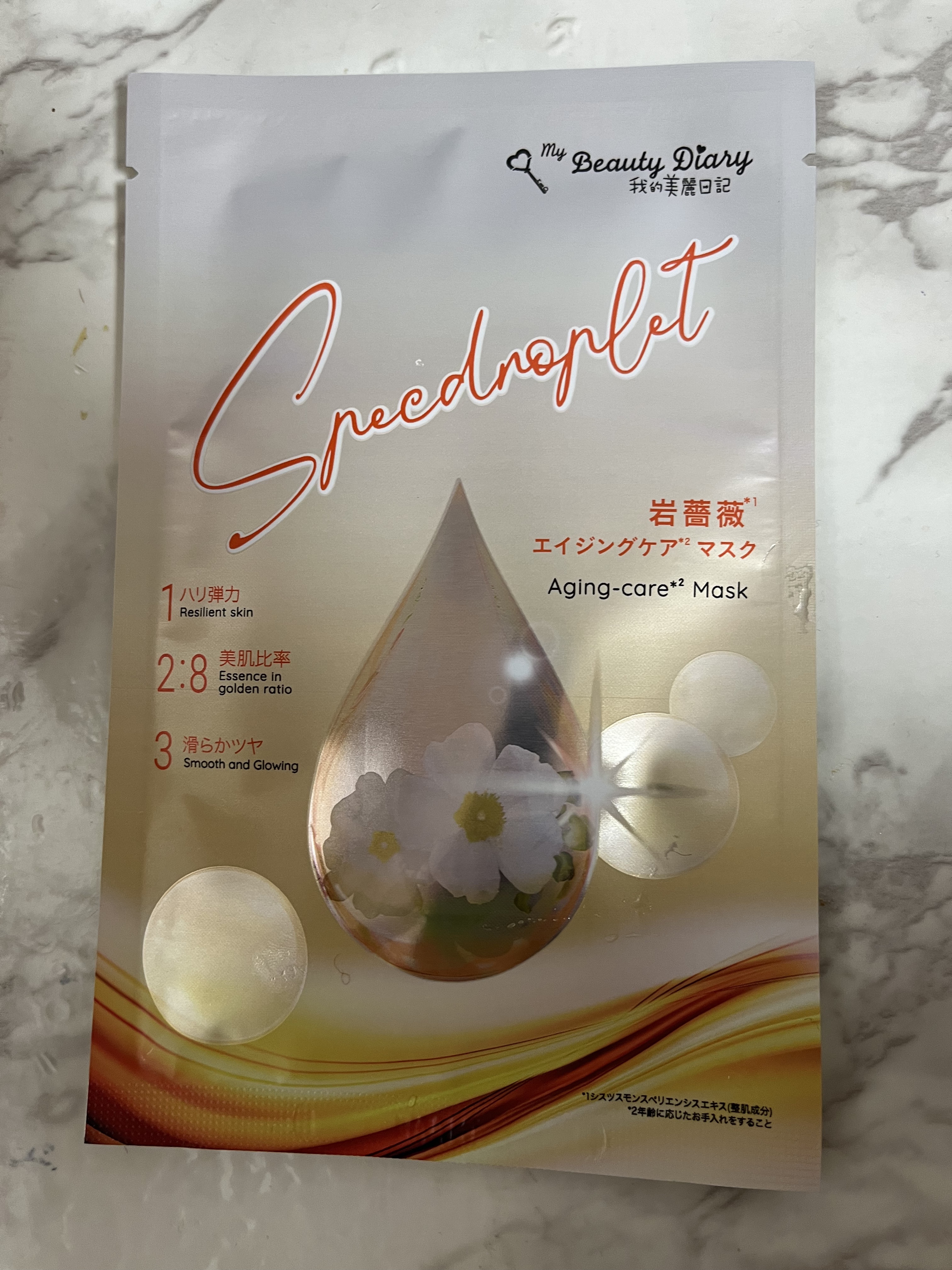 岩薔薇エイジングケアマスク/我的美麗日記/シートマスク・パックを使ったクチコミ（1枚目）