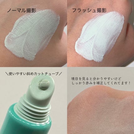 赤み補正コンシーラー/CEZANNE/クリームコンシーラーを使ったクチコミ(3枚目)