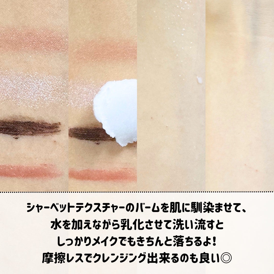 バイオームバリアコラーゲンファーミングクレンジングバーム/UIQ/クレンジングバームを使ったクチコミ(3枚目)