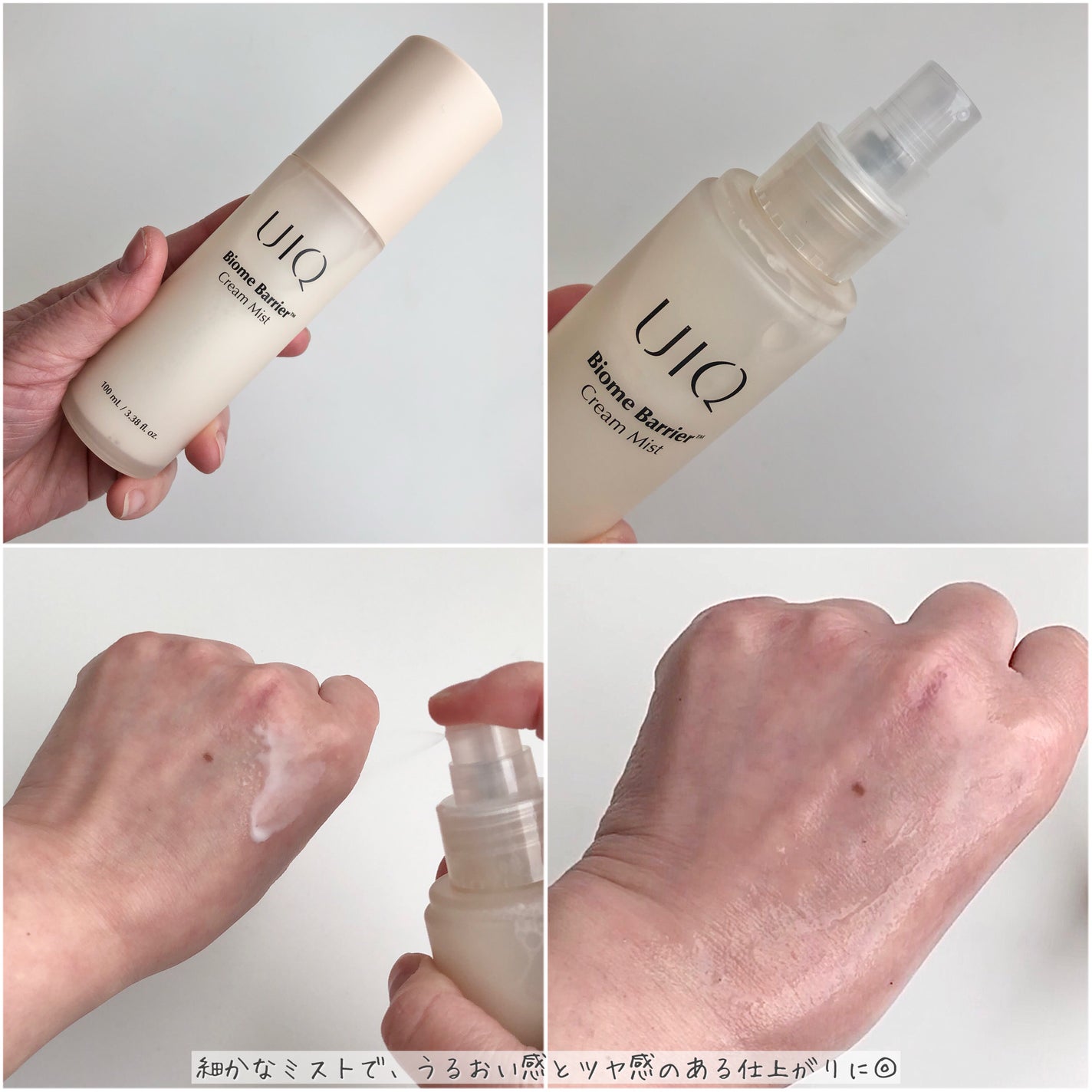バイオームバリア クリームミスト/UIQ/ミスト状化粧水を使ったクチコミ(3枚目)