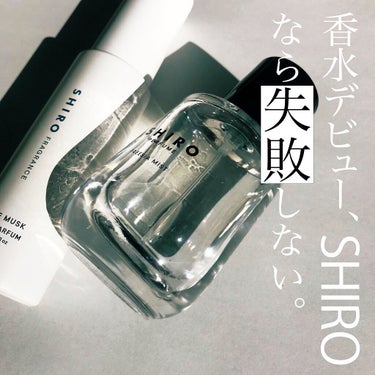 シロ パフューム FREESIA MIST/SHIRO/香水(レディース)を使ったクチコミ（1枚目）