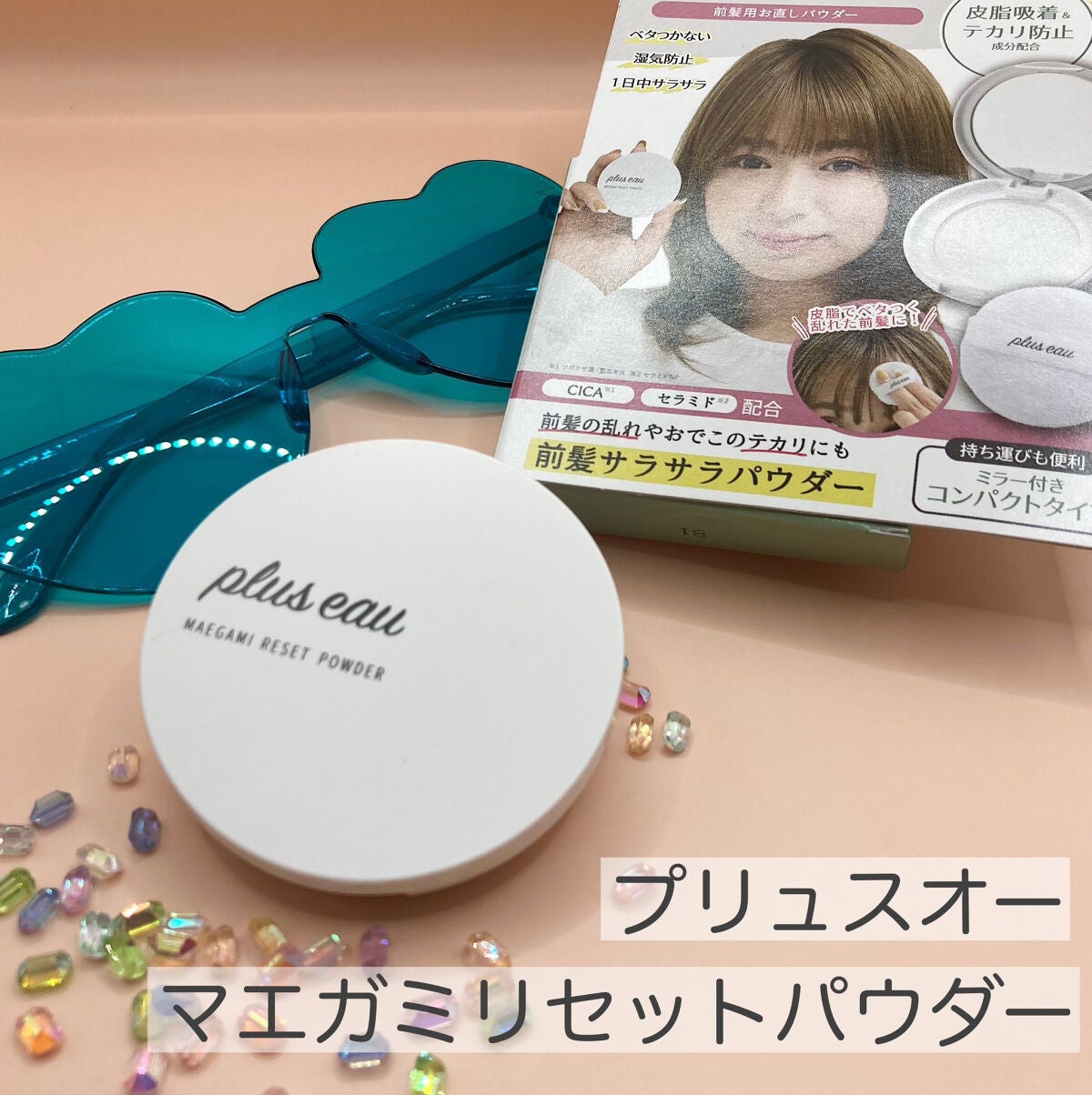 マエガミリセットパウダー/plus eau/その他スタイリングを使ったクチコミ(1枚目)