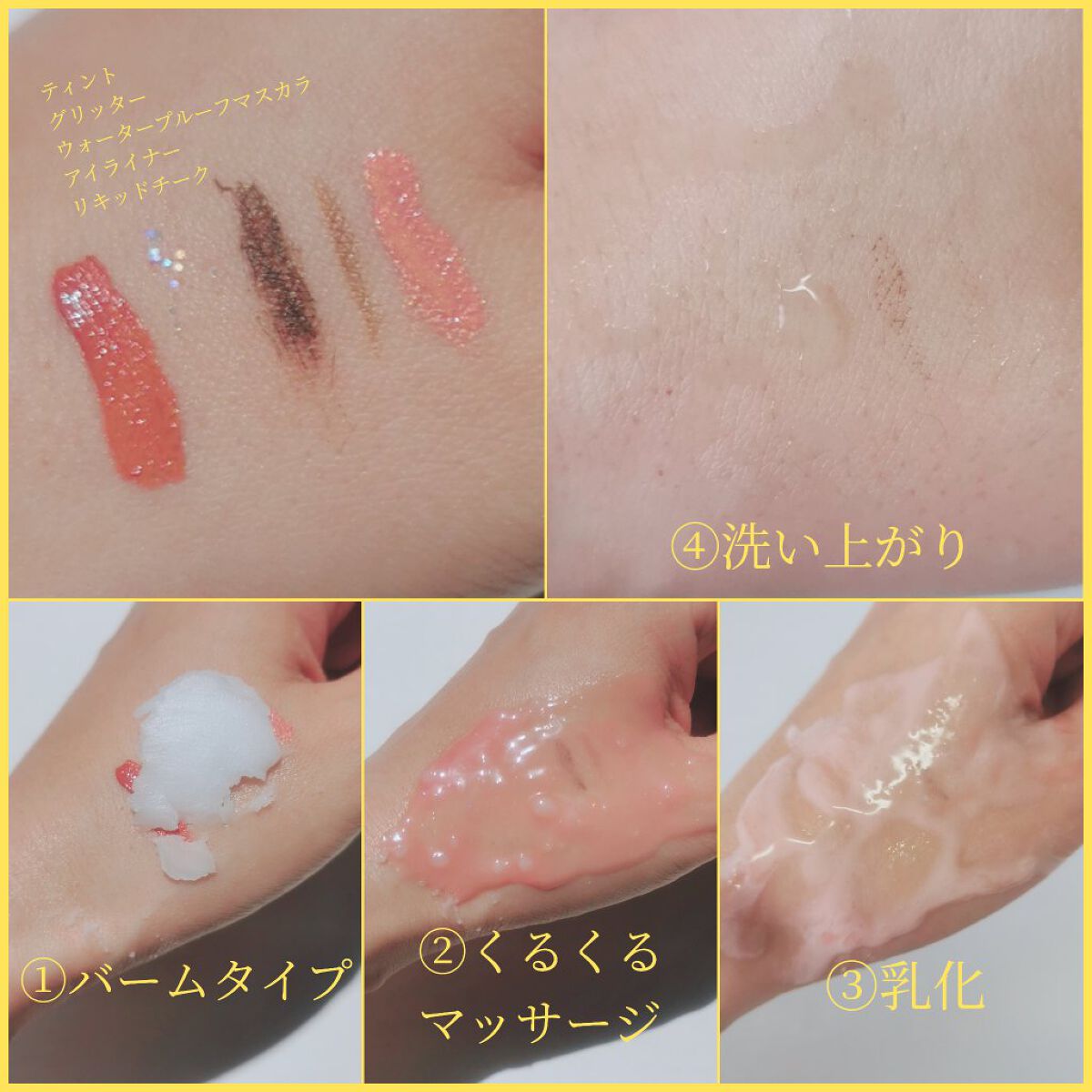 カラーフードシリーズホワイトホールサムクレンジングバーム/Tovegan/クレンジングバームを使ったクチコミ（3枚目）