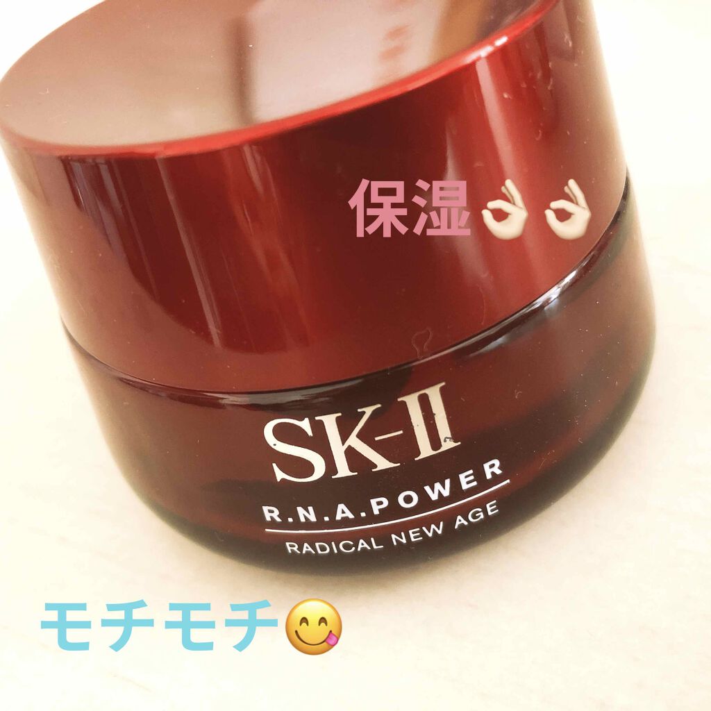 R.N.A. パワー ラディカル ニュー エイジ/SK-II/乳液を使ったクチコミ（1枚目）