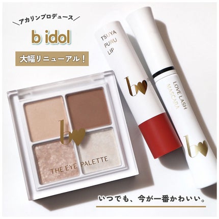 つやぷるリップR/b idol/口紅を使ったクチコミ(1枚目)