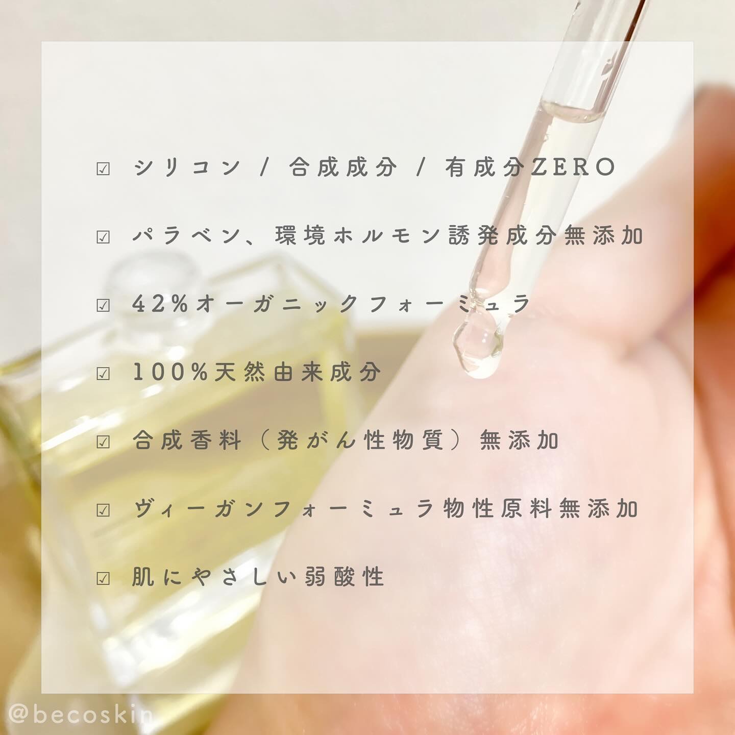 オーガニックヘアシロップ/PINKGHOST/ヘアオイルを使ったクチコミ（3枚目）