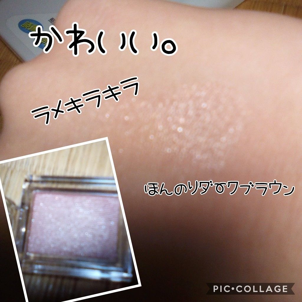 シャドーカスタマイズ/MAJOLICA MAJORCA/単色アイシャドウを使ったクチコミ(3枚目)