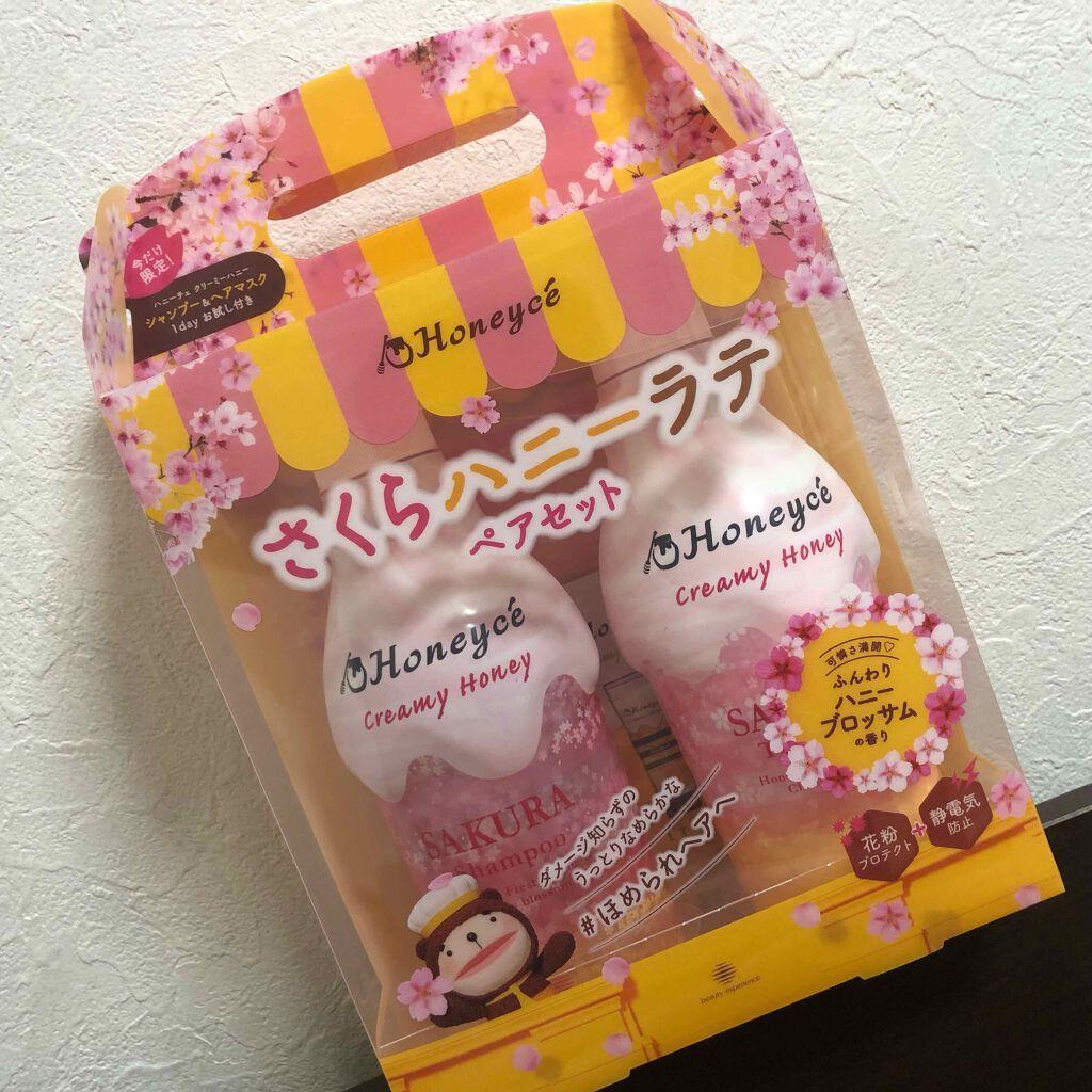 さくらハニーラテ ペアセット/ハニーチェ/市販シャンプーを使ったクチコミ(3枚目)