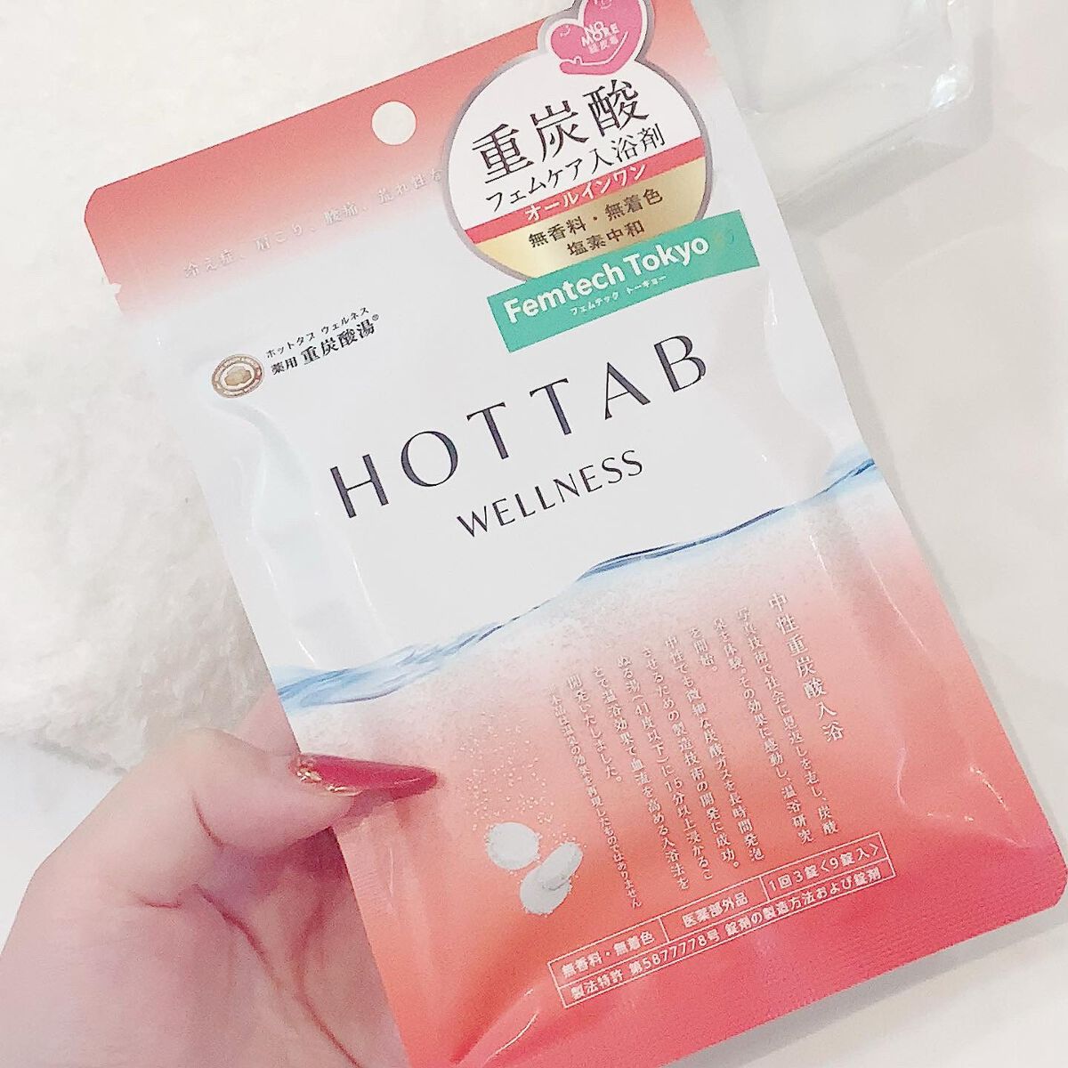 薬用 HOT TAB WELLNESS  9錠/HOT TAB/炭酸系入浴剤を使ったクチコミ（3枚目）