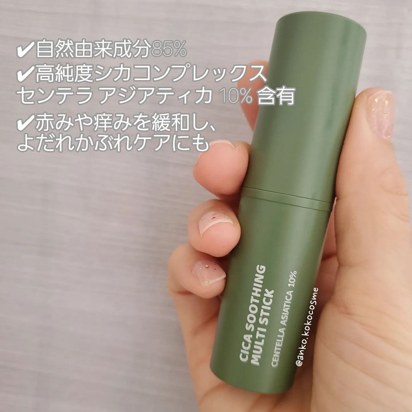 シカスージングスティック/TAGA/フェイスバームを使ったクチコミ(4枚目)