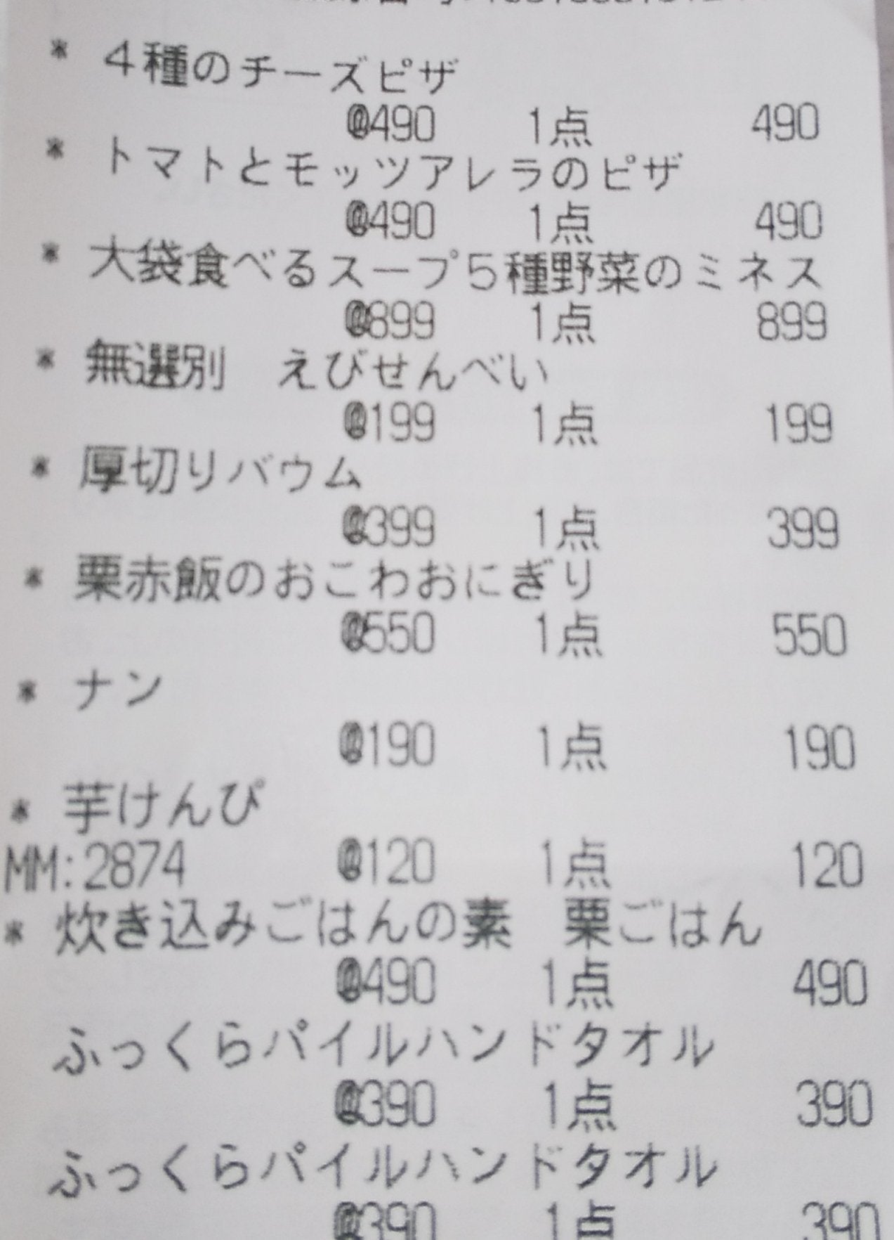 ふっくらパイルハンドタオル/無印良品/その他を使ったクチコミ(5枚目)