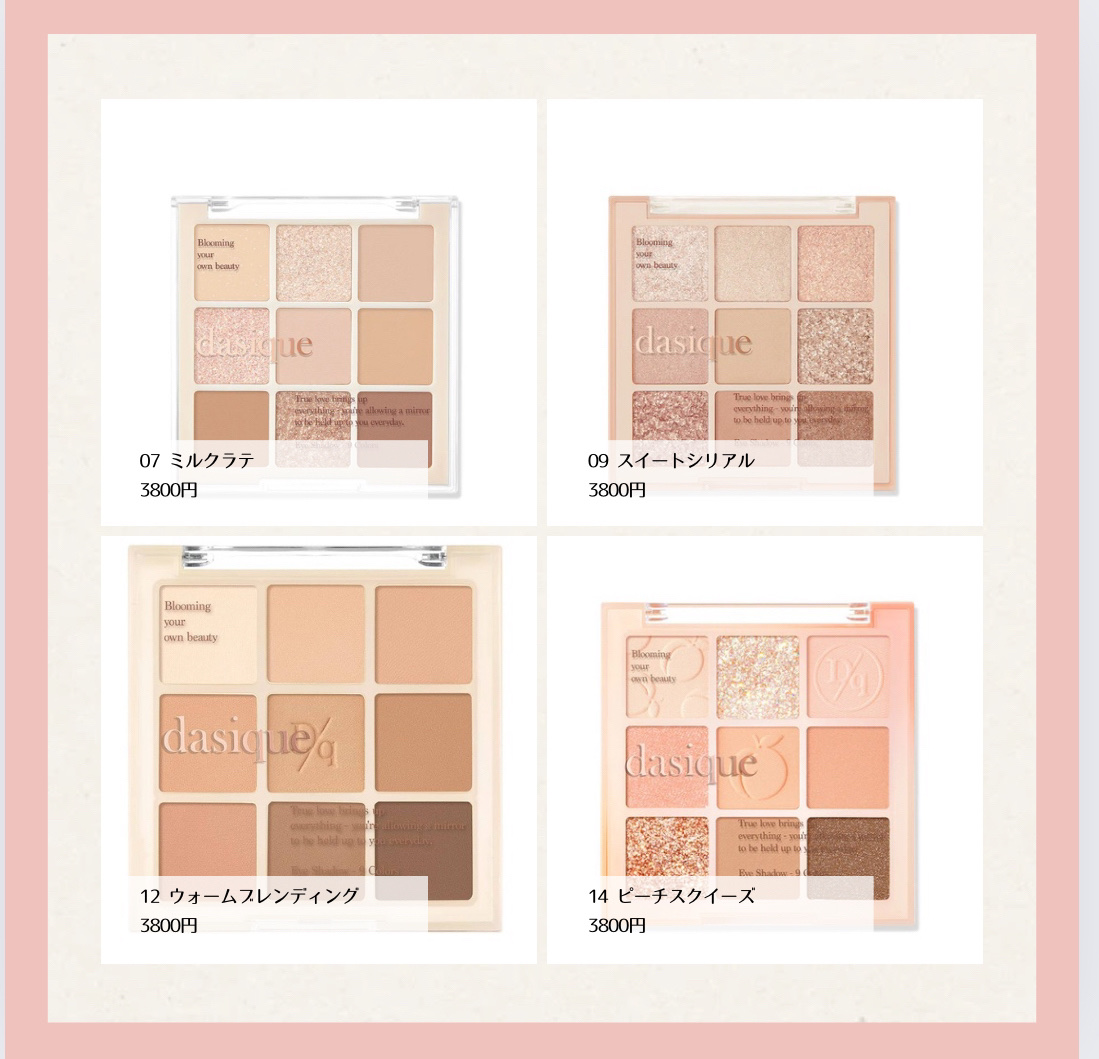 シャドウパレット/dasique/アイシャドウパレットを使ったクチコミ（3枚目）