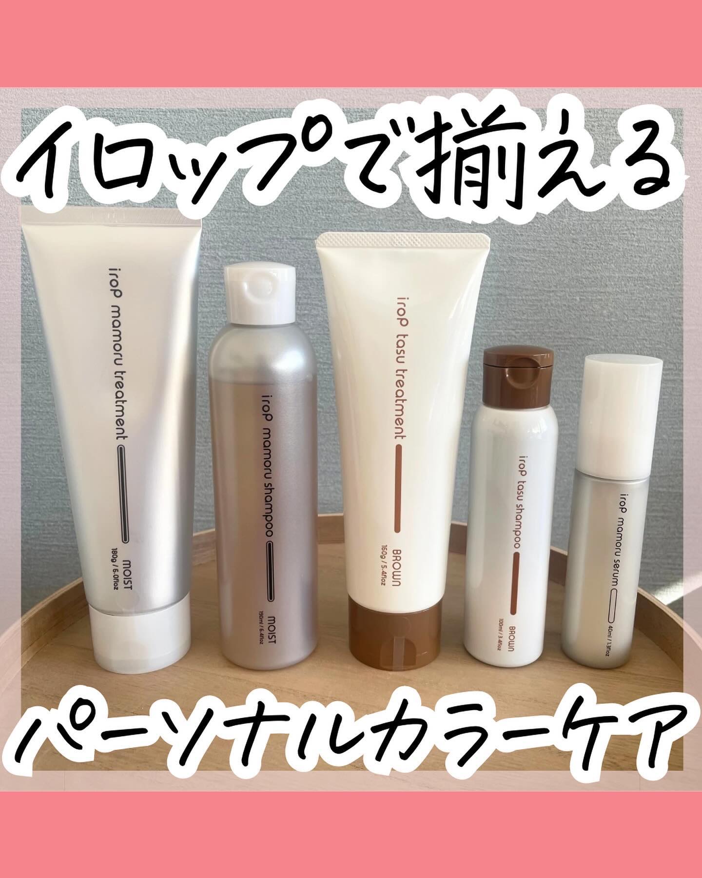 イロップ マモル シャンプー/トリートメント スムース/irop/市販シャンプーを使ったクチコミ（1枚目）