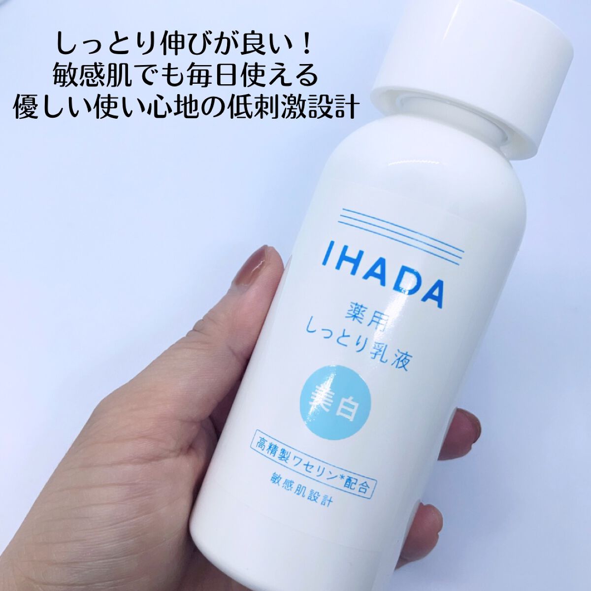 薬用クリアローション/IHADA/化粧水を使ったクチコミ(4枚目)