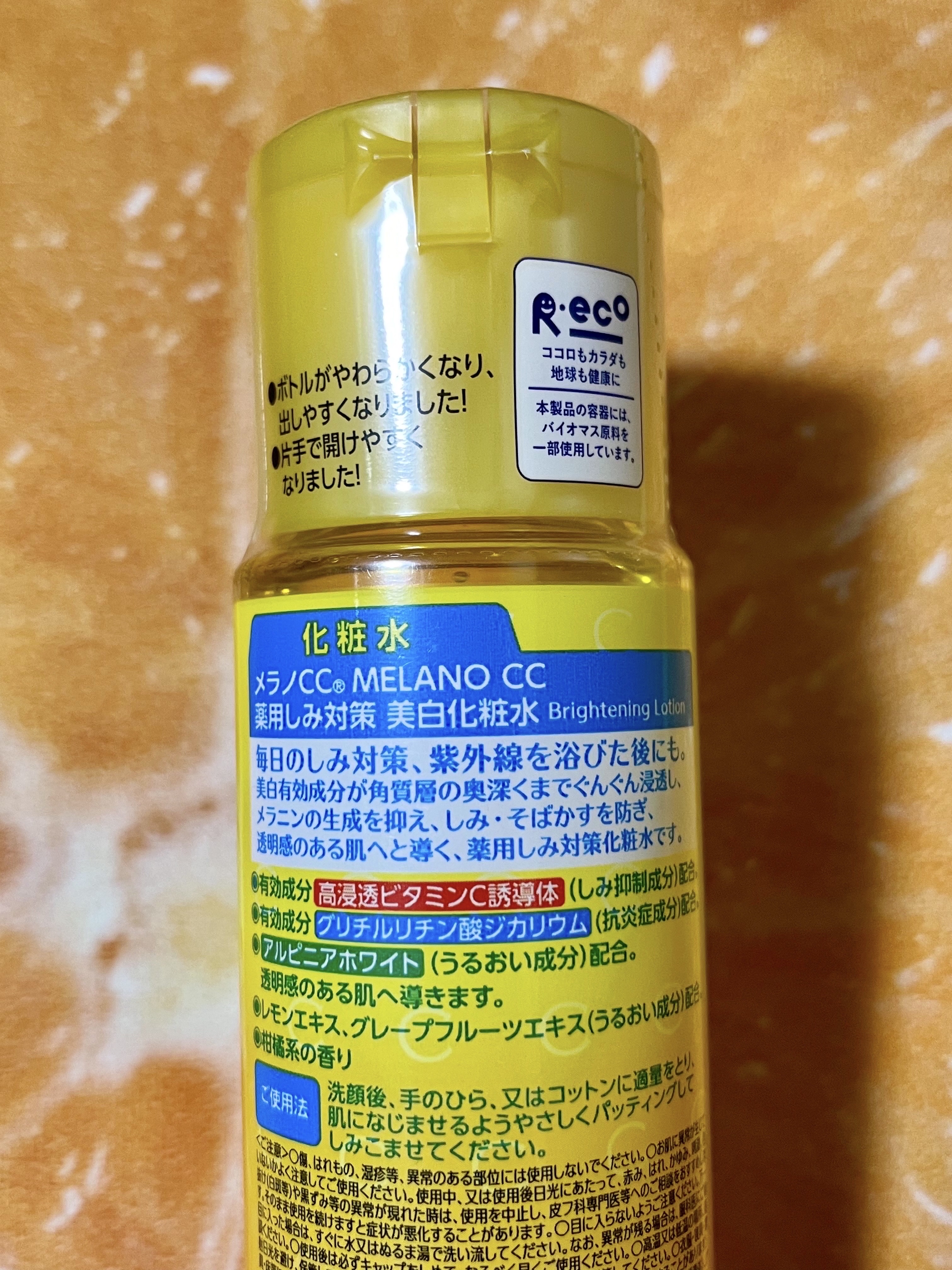 薬用しみ対策 美白化粧水/メラノCC/化粧水を使ったクチコミ（3枚目）