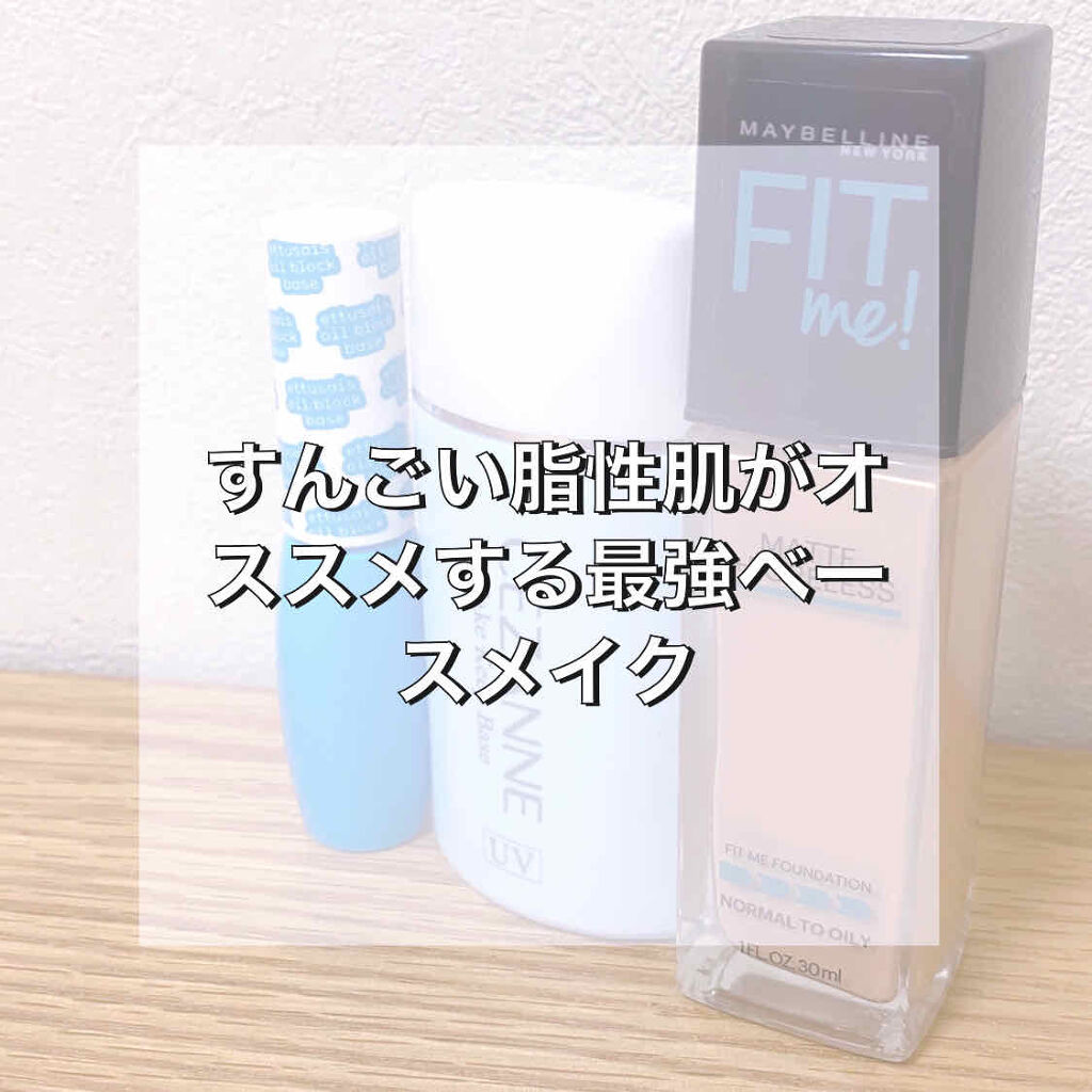 エテュセ ポアレスプライマー/ettusais/化粧下地を使ったクチコミ（1枚目）