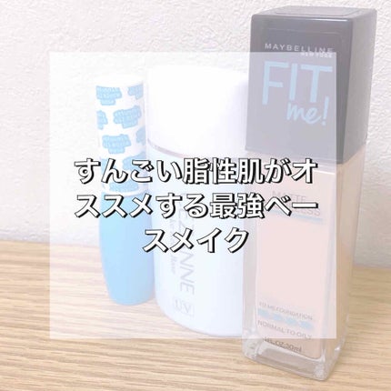 皮脂テカリ防止下地/CEZANNE/化粧下地を使ったクチコミ(1枚目)