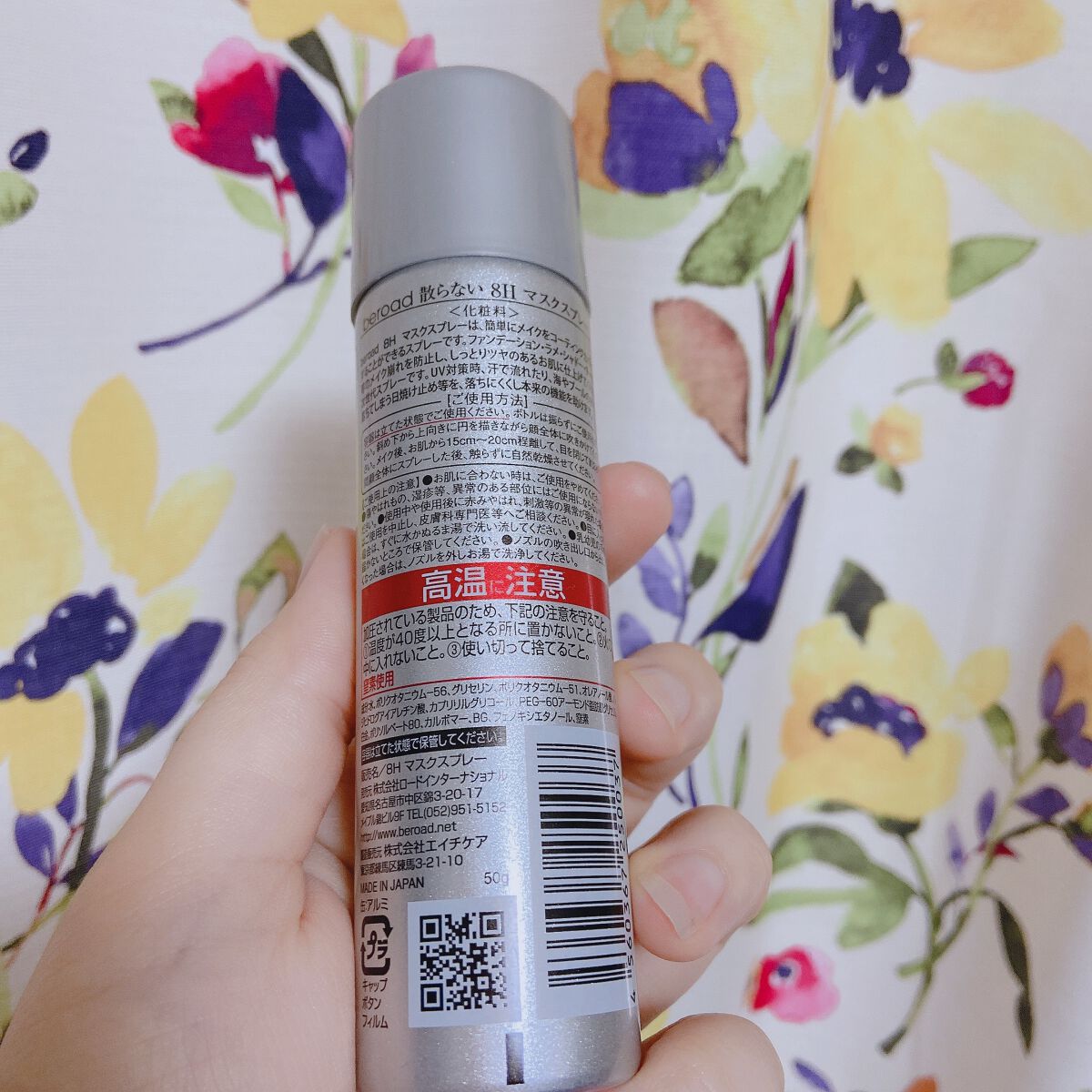 散らないマスクスプレー/beroad (ビーロード)/その他化粧小物を使ったクチコミ（2枚目）