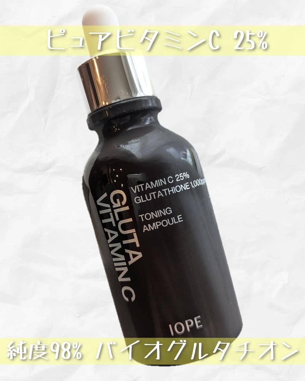 ã°ã«ã¿ ãã¿ãã³C ããŒãã³ã° ã¢ã³ãã«/IOPE/çŸå®¹æ¶²ã䜿ã£ãã¯ãã³ãïŒ1æç®ïŒ