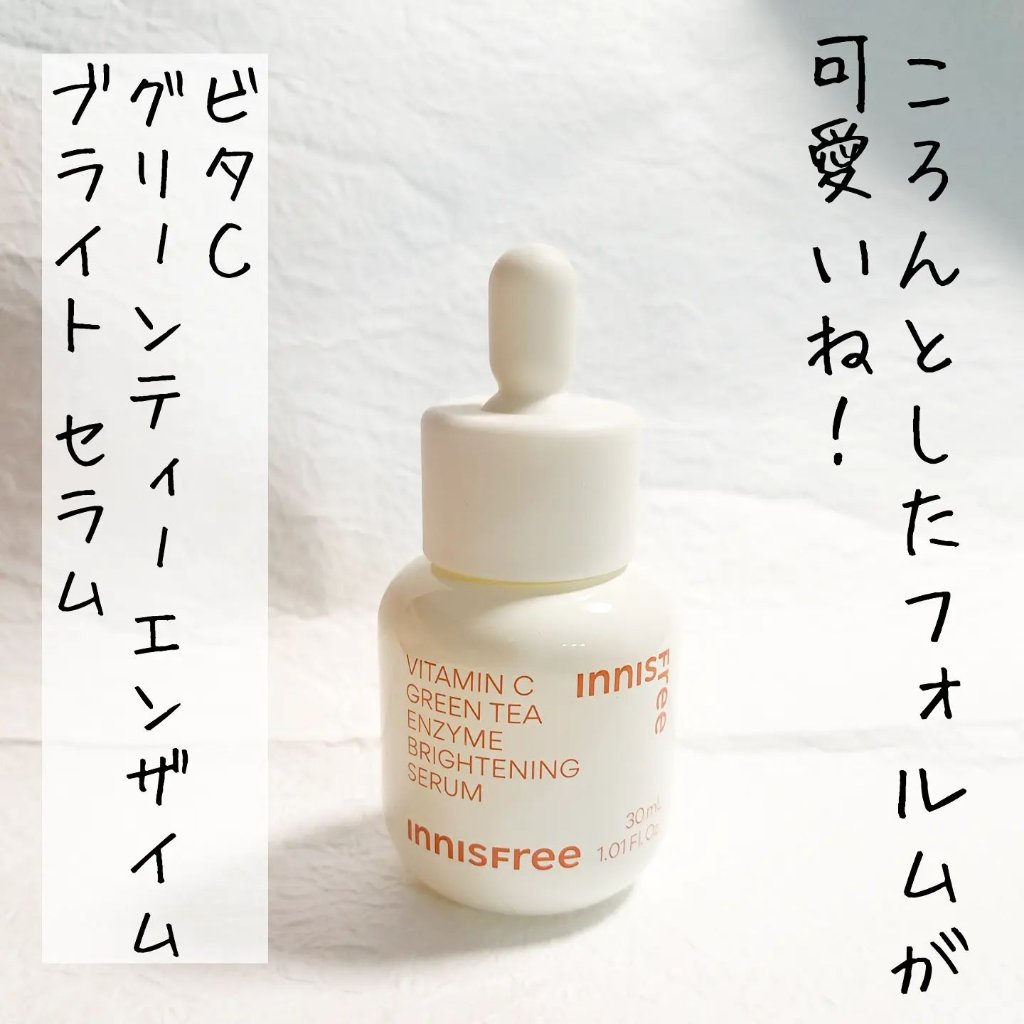 ビタC　グリーンティーエンザイム　ブライト　セラム/innisfree/美容液を使ったクチコミ（2枚目）