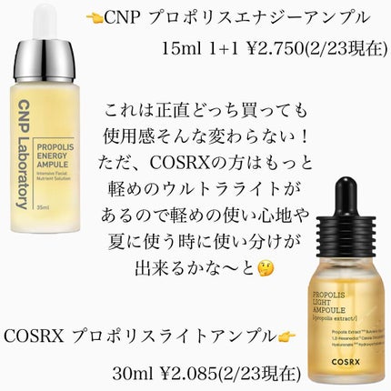 プロポリス エネルギーアンプル/CNP Laboratory/美容液を使ったクチコミ(3枚目)