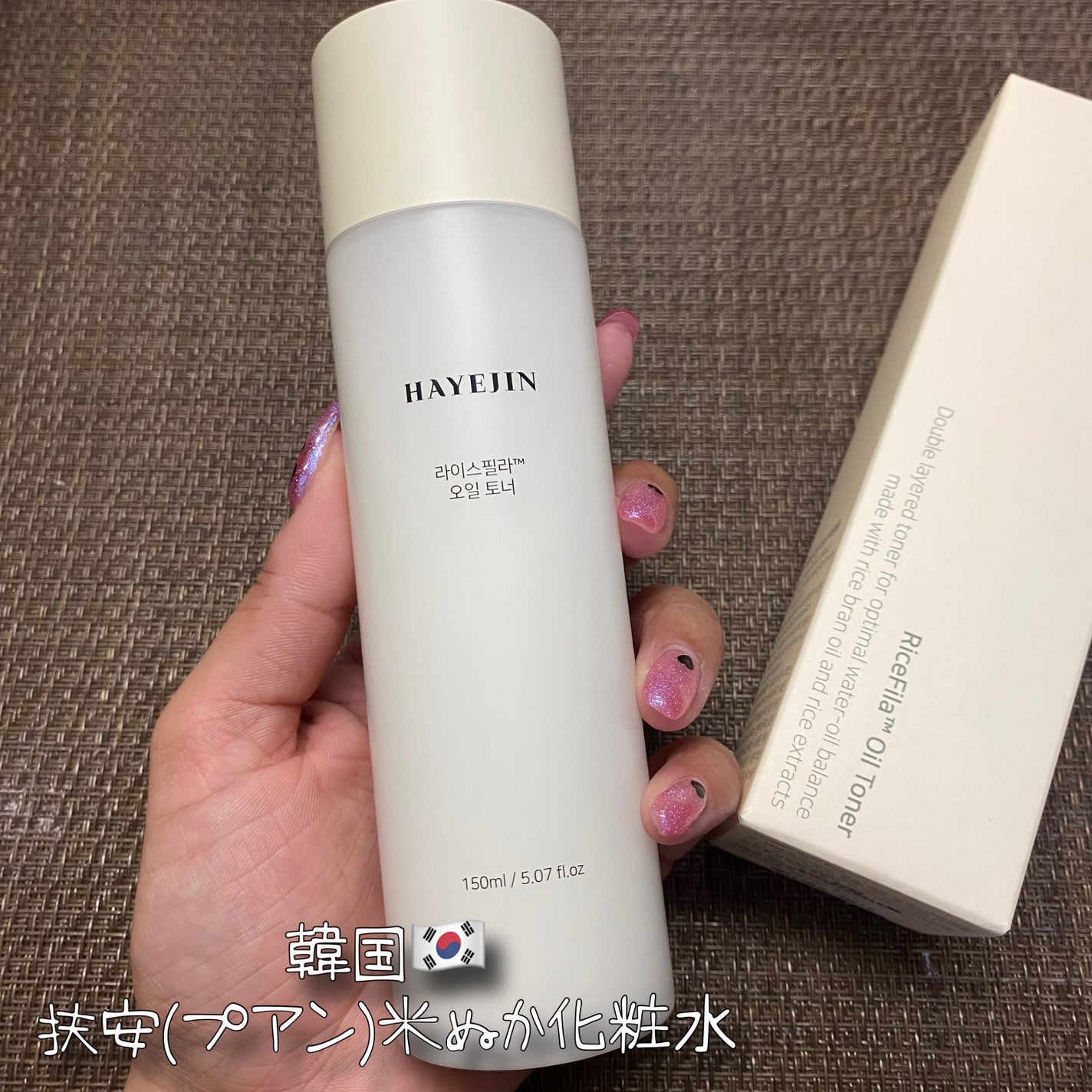 ライスピラーオイルトナー/HAYEJIN/化粧水を使ったクチコミ(2枚目)