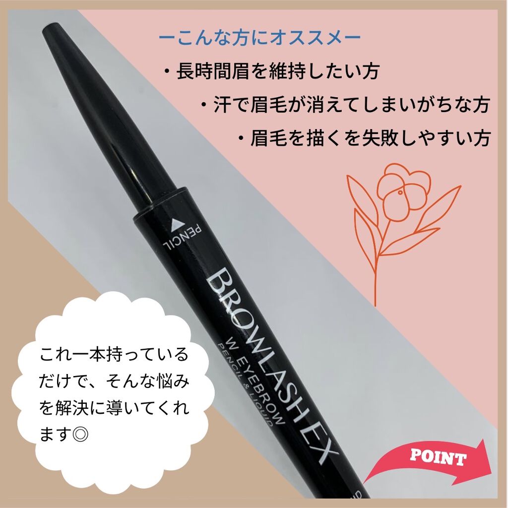 ブロウラッシュEX ウォーターストロング Wアイブロウ (ジェルペンシル＆パウダー) ナチュラルブラウン/ブロウラッシュ/パウダーアイブロウを使ったクチコミ（3枚目）