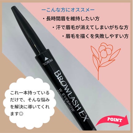 ブロウラッシュEX ウォーターストロング Wアイブロウ (ジェルペンシル&パウダー)/ブロウラッシュ/パウダーアイブロウを使ったクチコミ(3枚目)