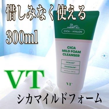 VT VT CICA マイルドフォームクレンザーのクチコミ「肌鎮静♥️
1日1CICA
肌の治安を救うスーパーヒーロー？！🌍

VT
シカマイルドフォーム.....」（1枚目）