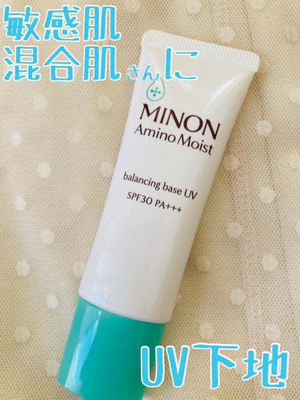 ミノン アミノモイスト バランシングベース UV/ミノン/化粧下地を使ったクチコミ(1枚目)